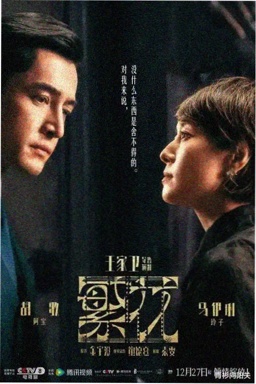 繁花 高清电视剧推荐